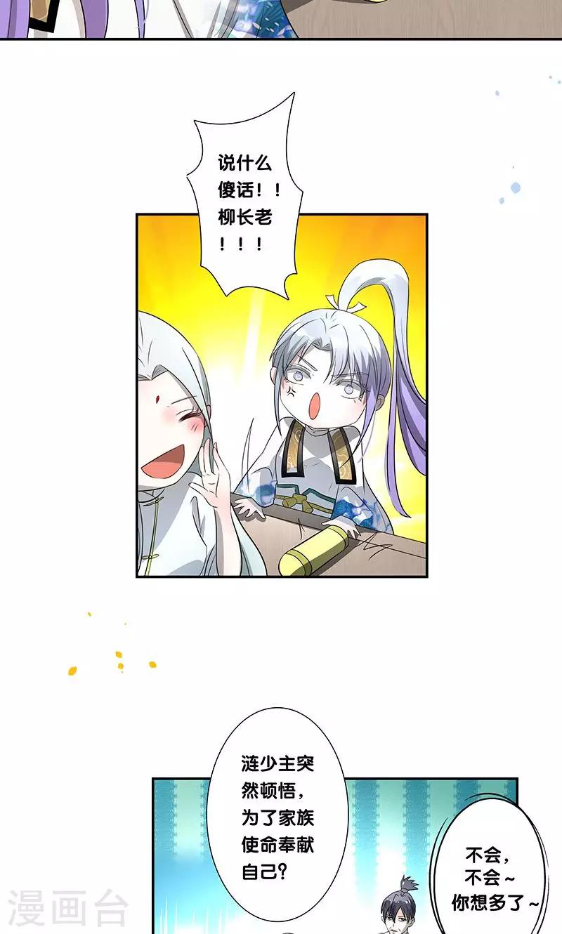 第24话3