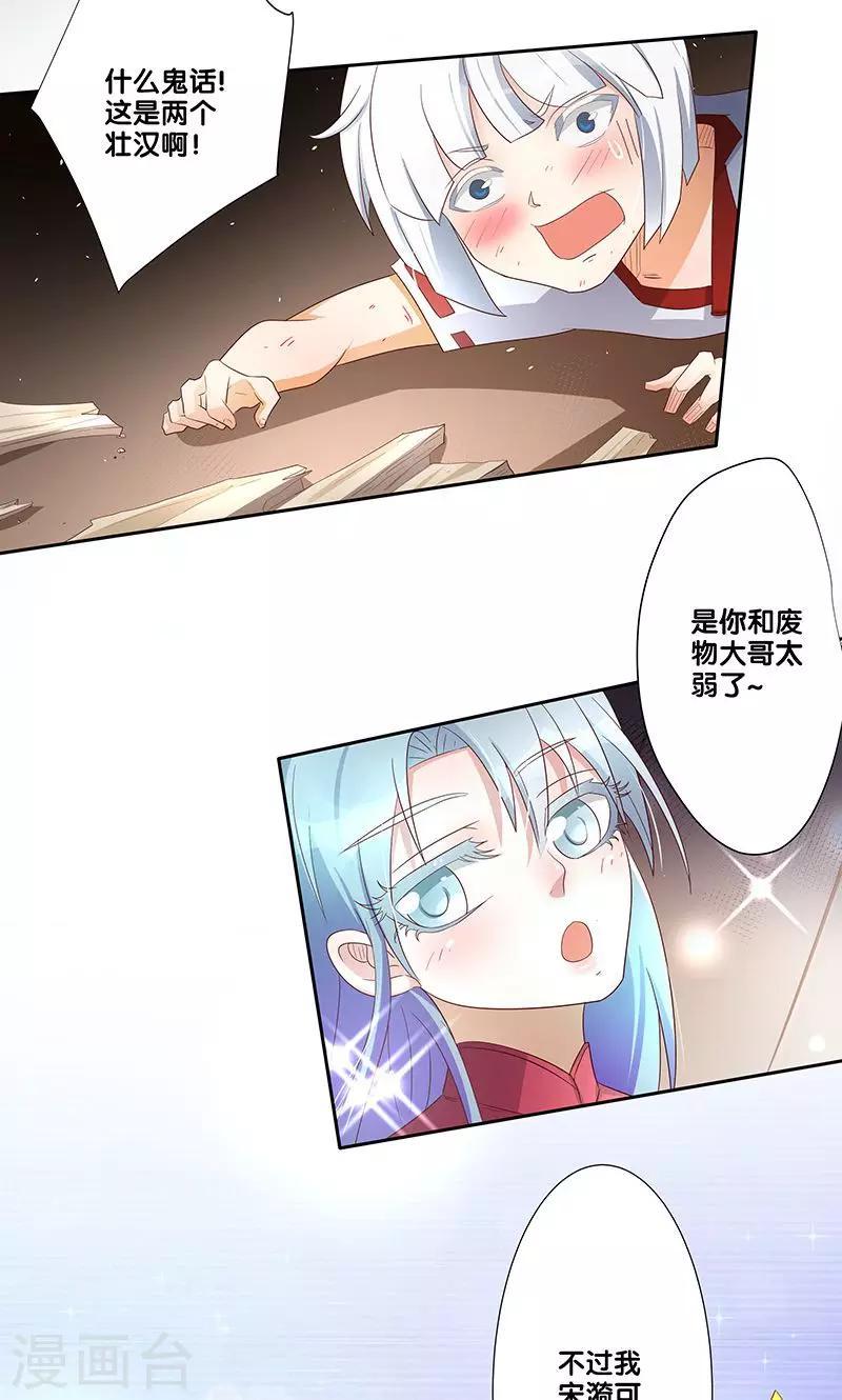 第21话4