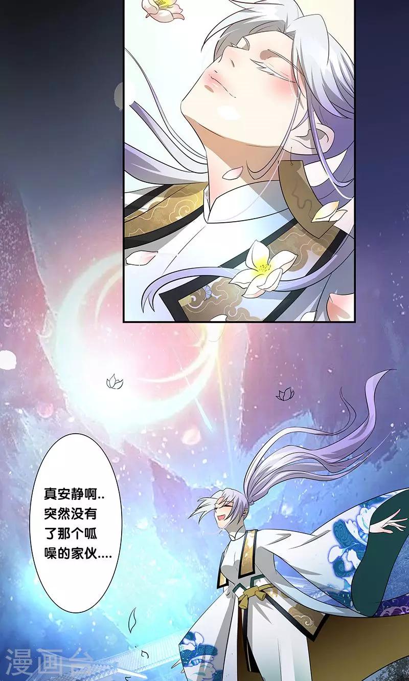 第24话7