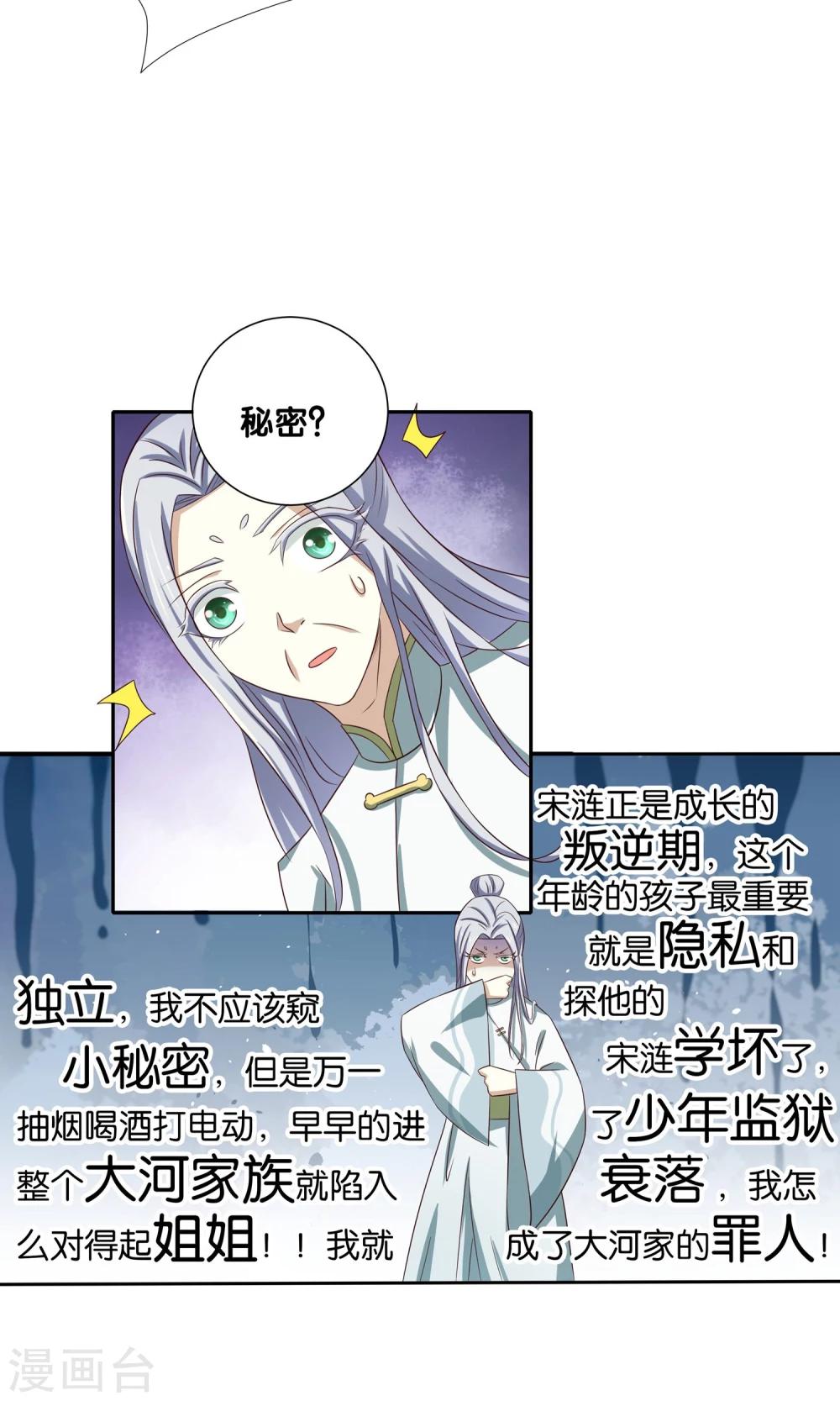 第2话8