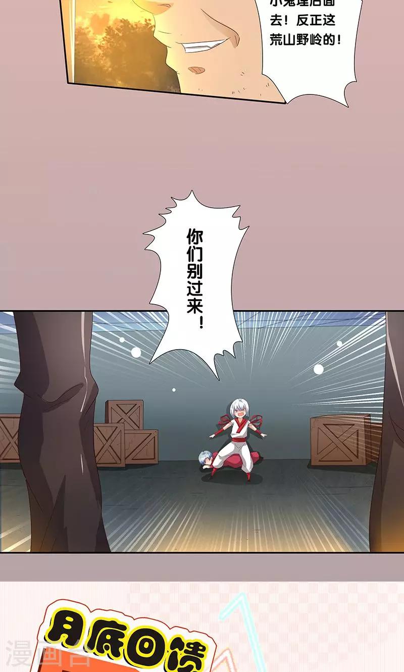 第19话11