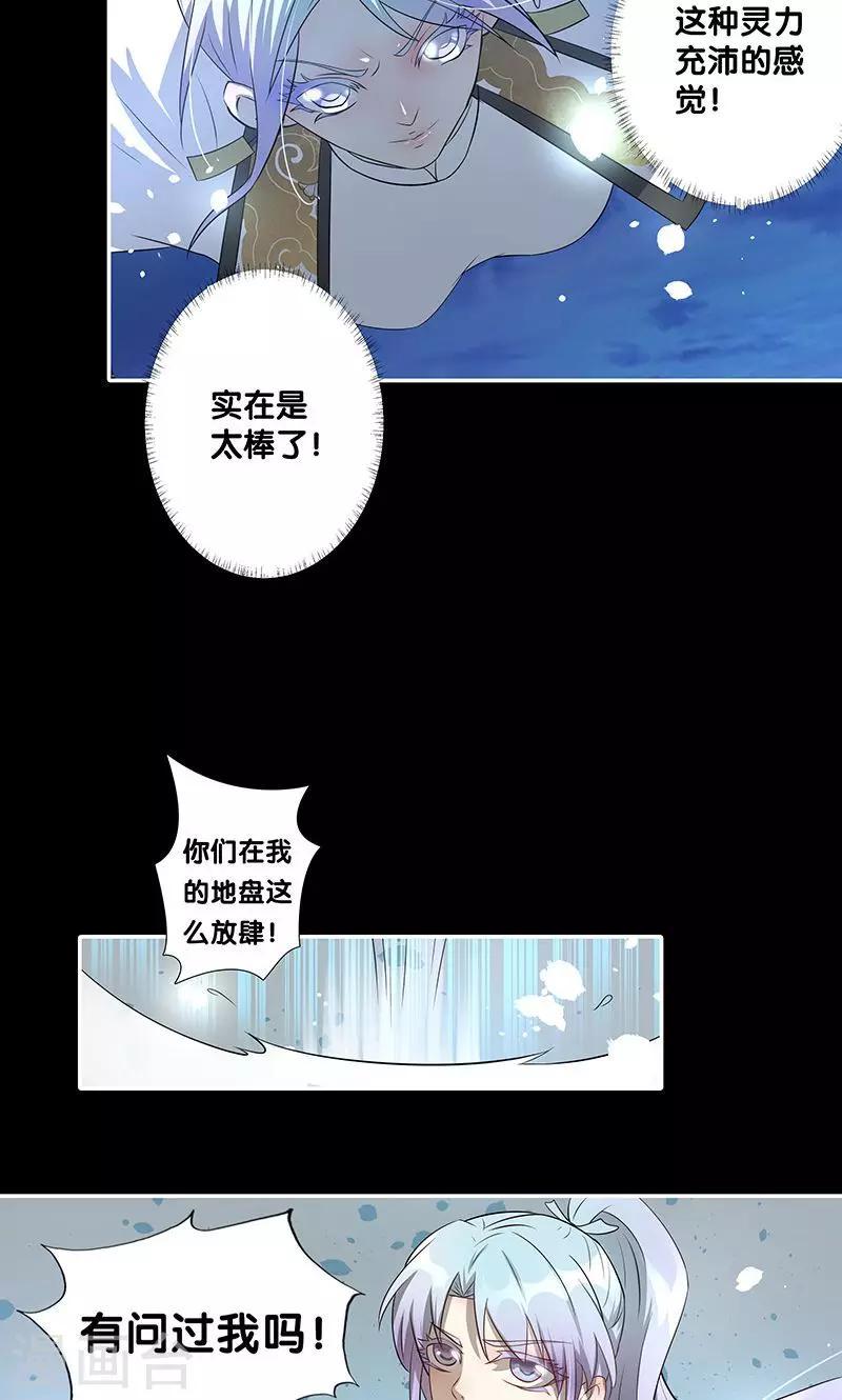 第25话9