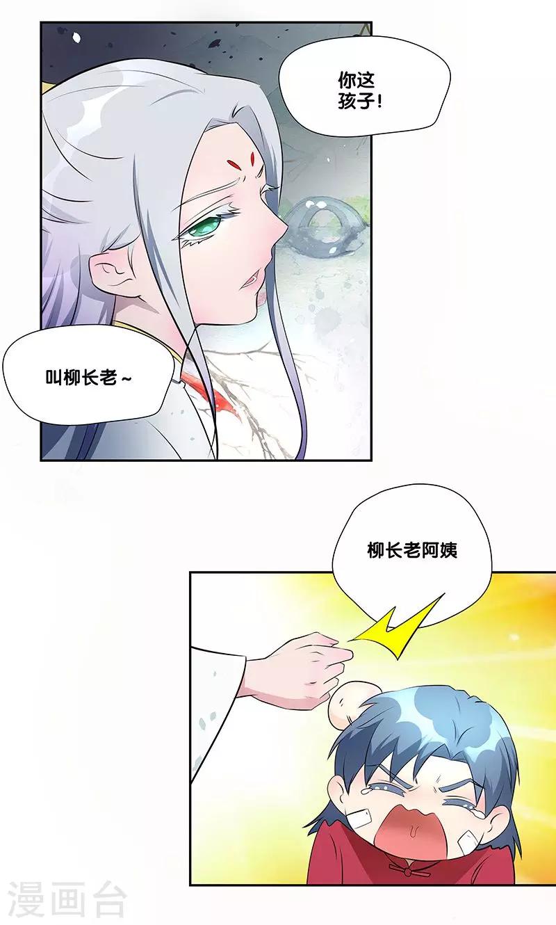 第22话9