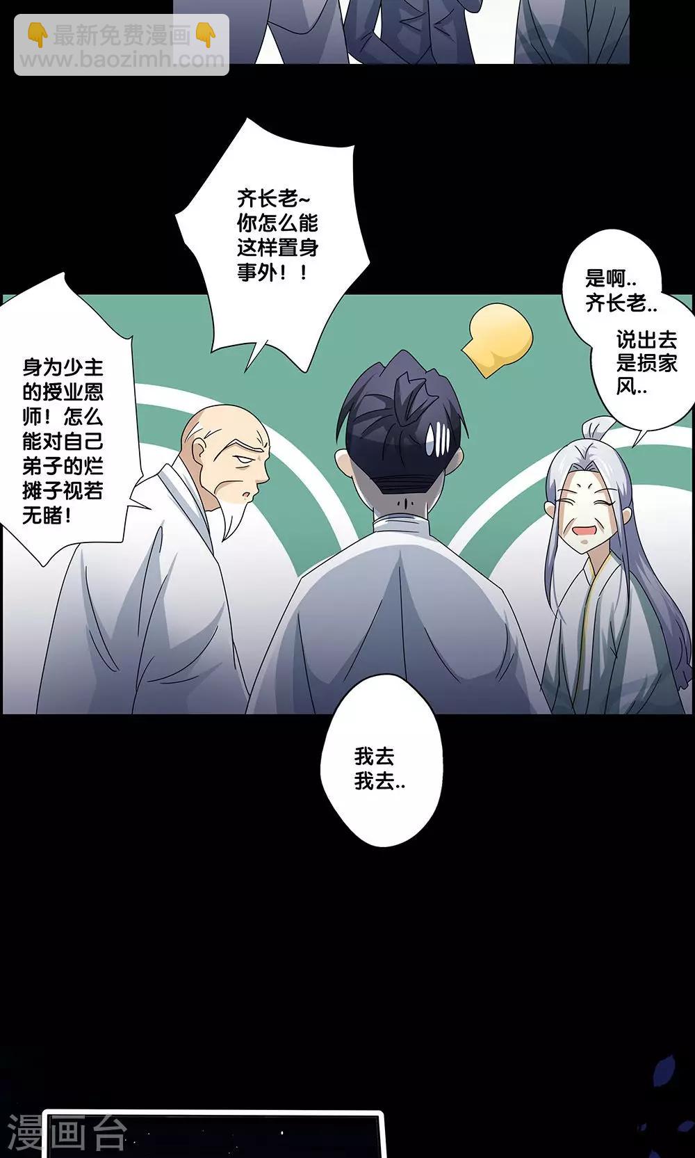 第7话26