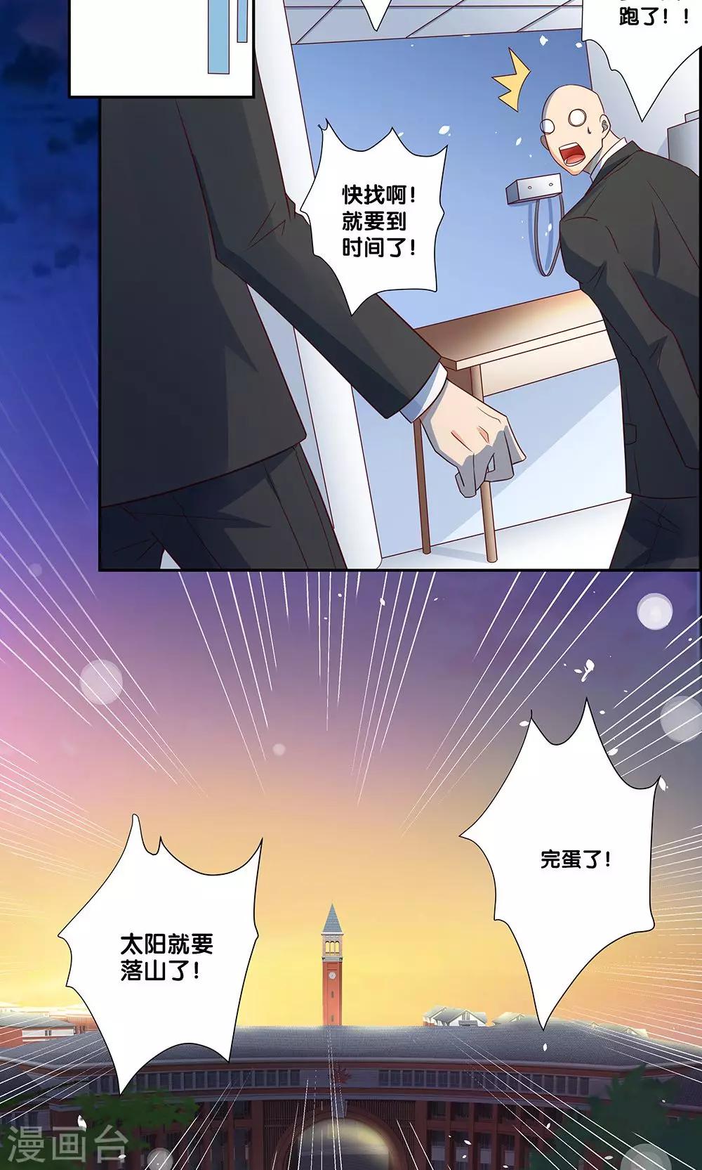 第7话9