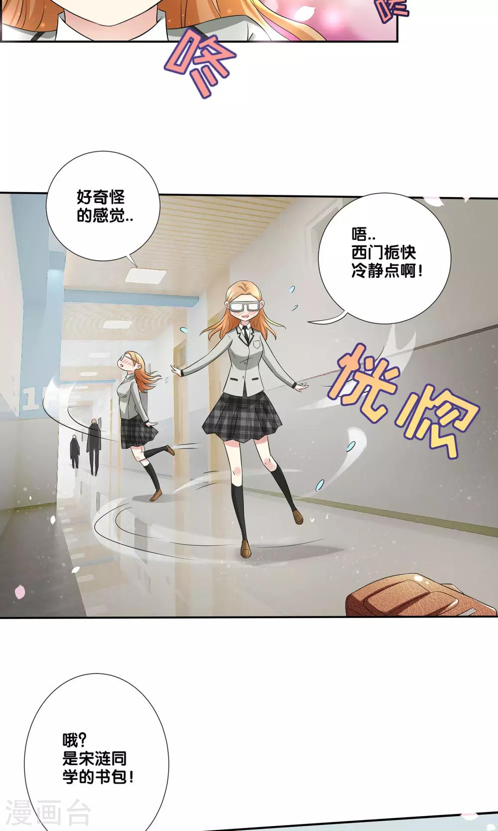 第3话8