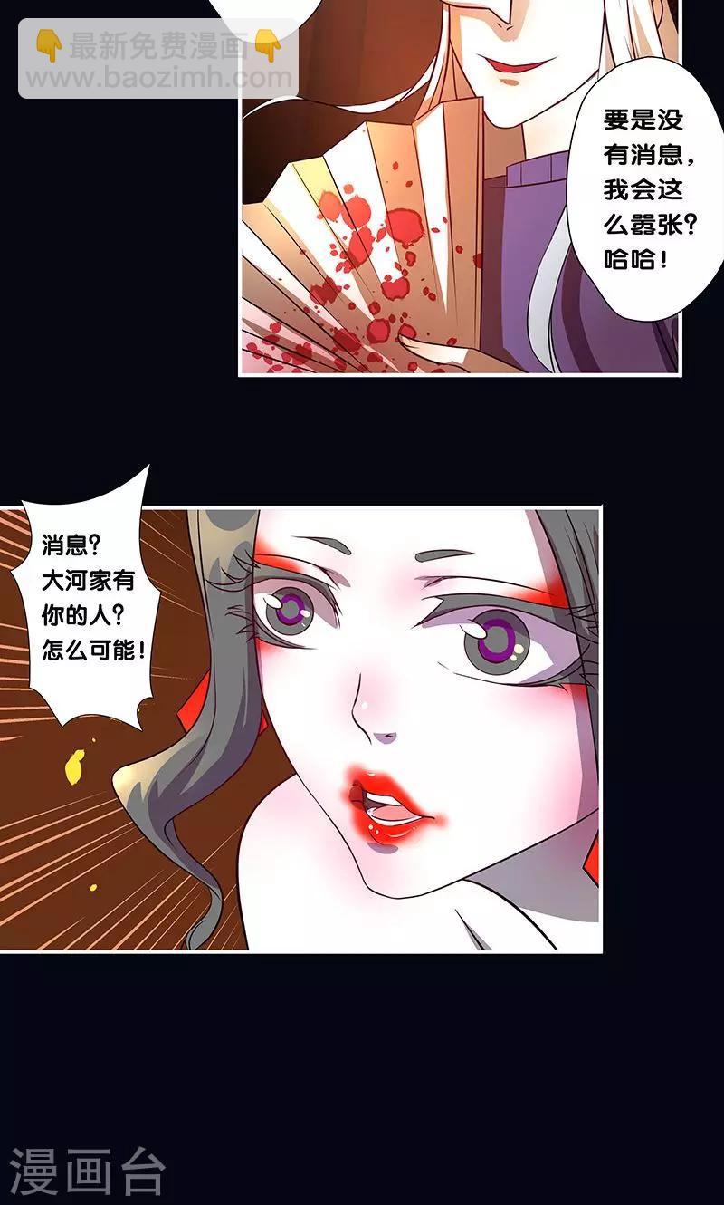 第24话26