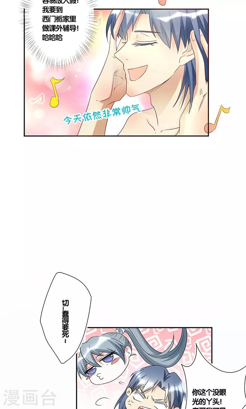 第15话14