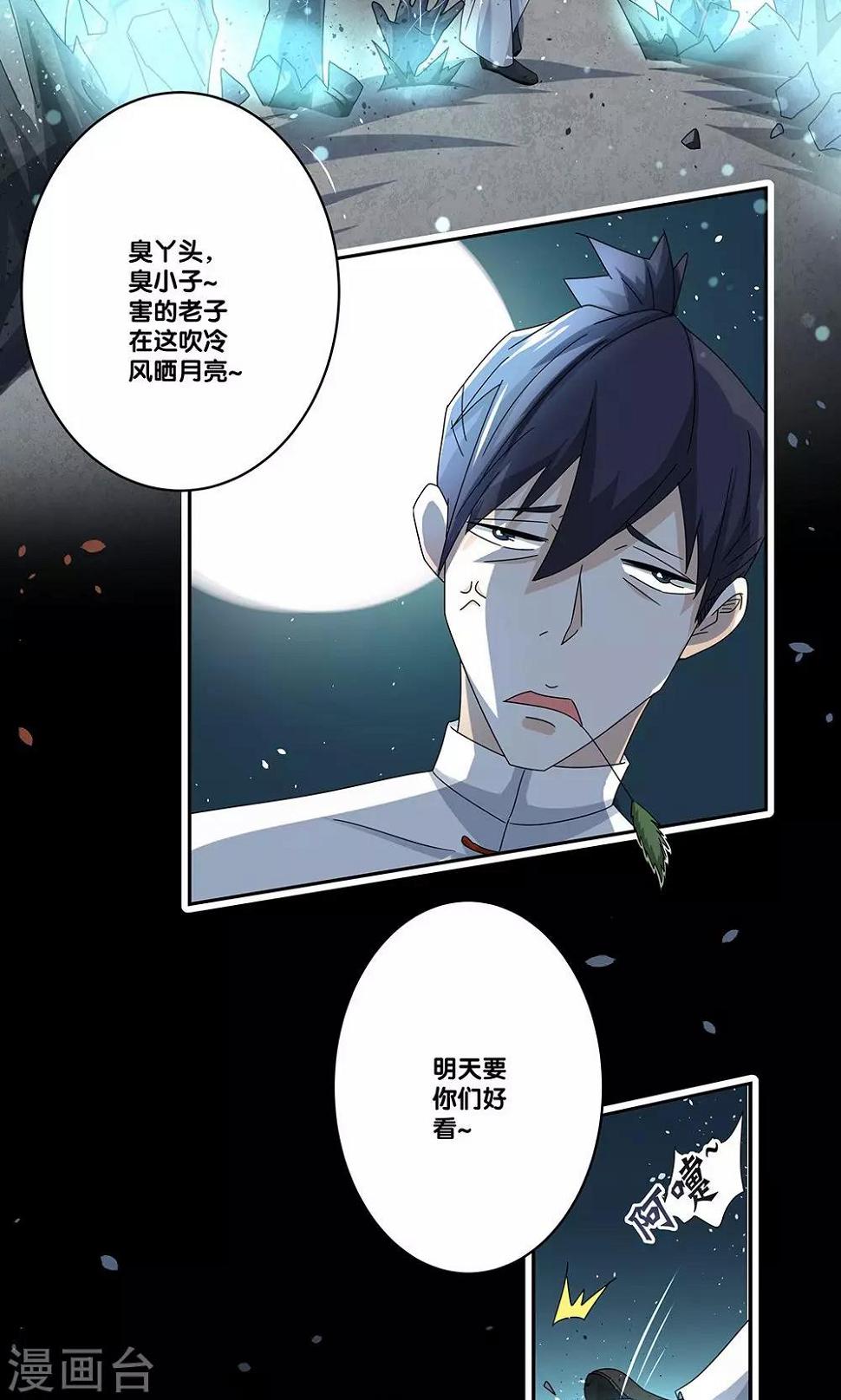 第7话28