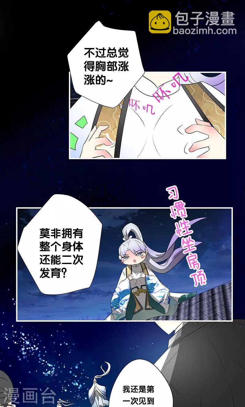 第24话9