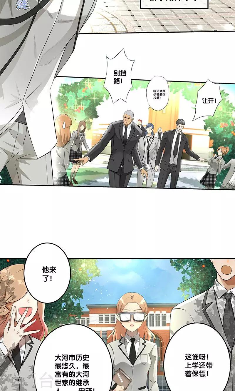 第1话26