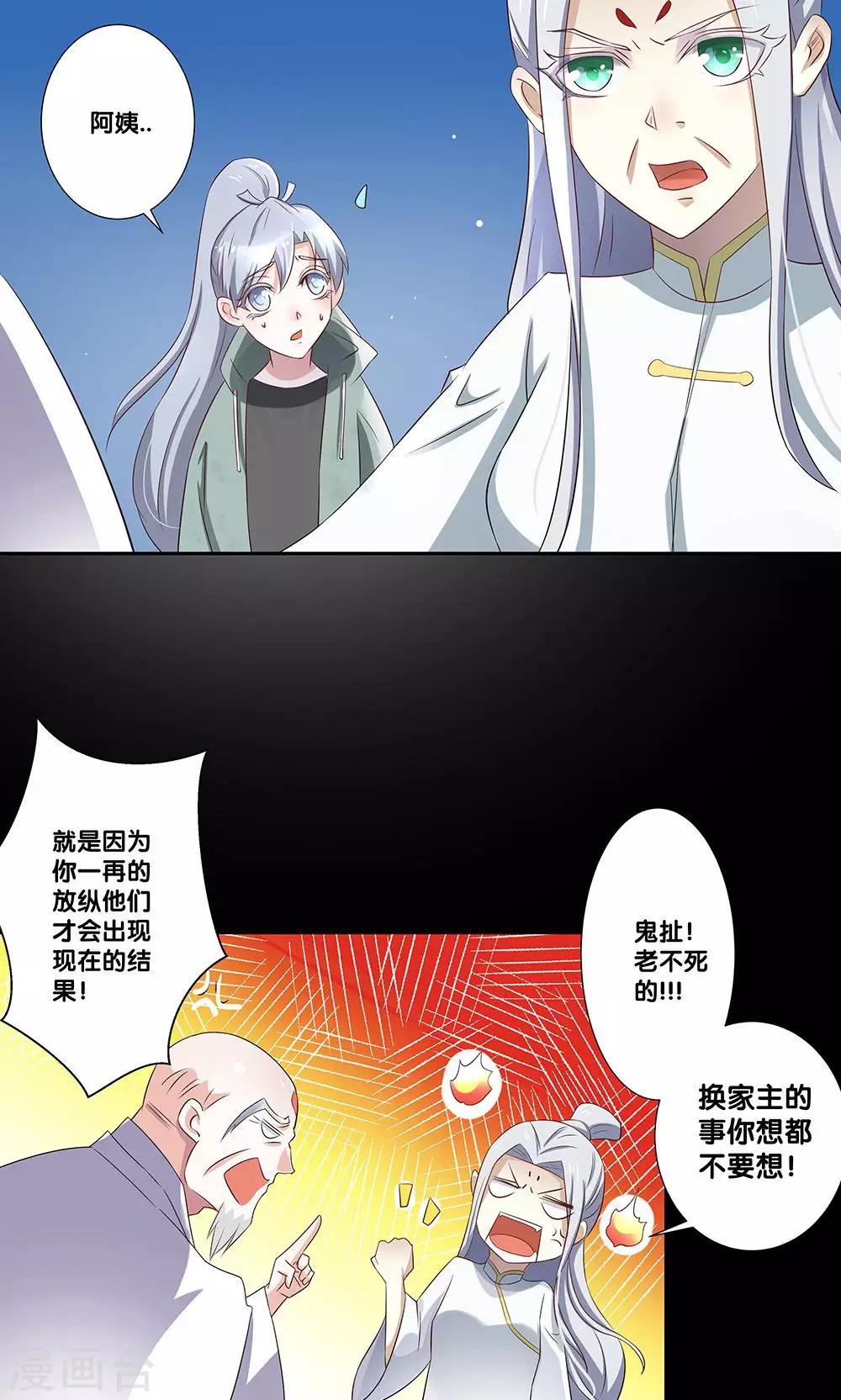 第10话9