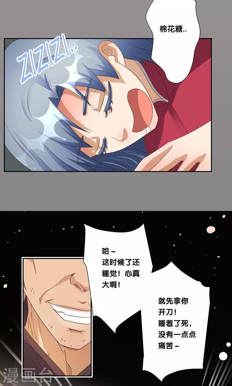 第20话2