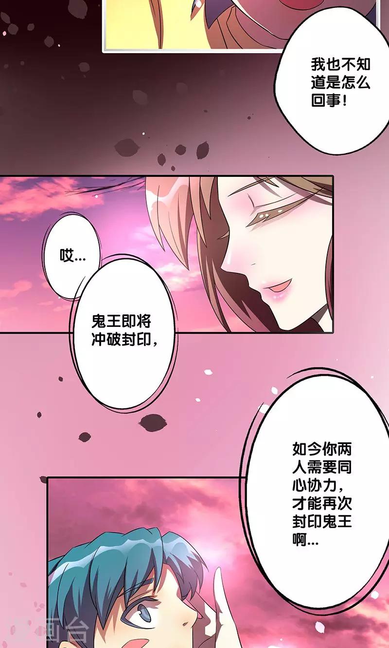 第25话28
