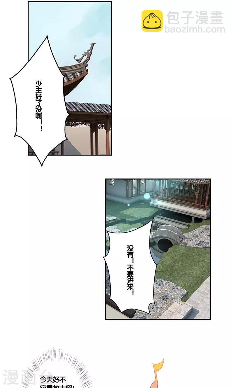 第15话13