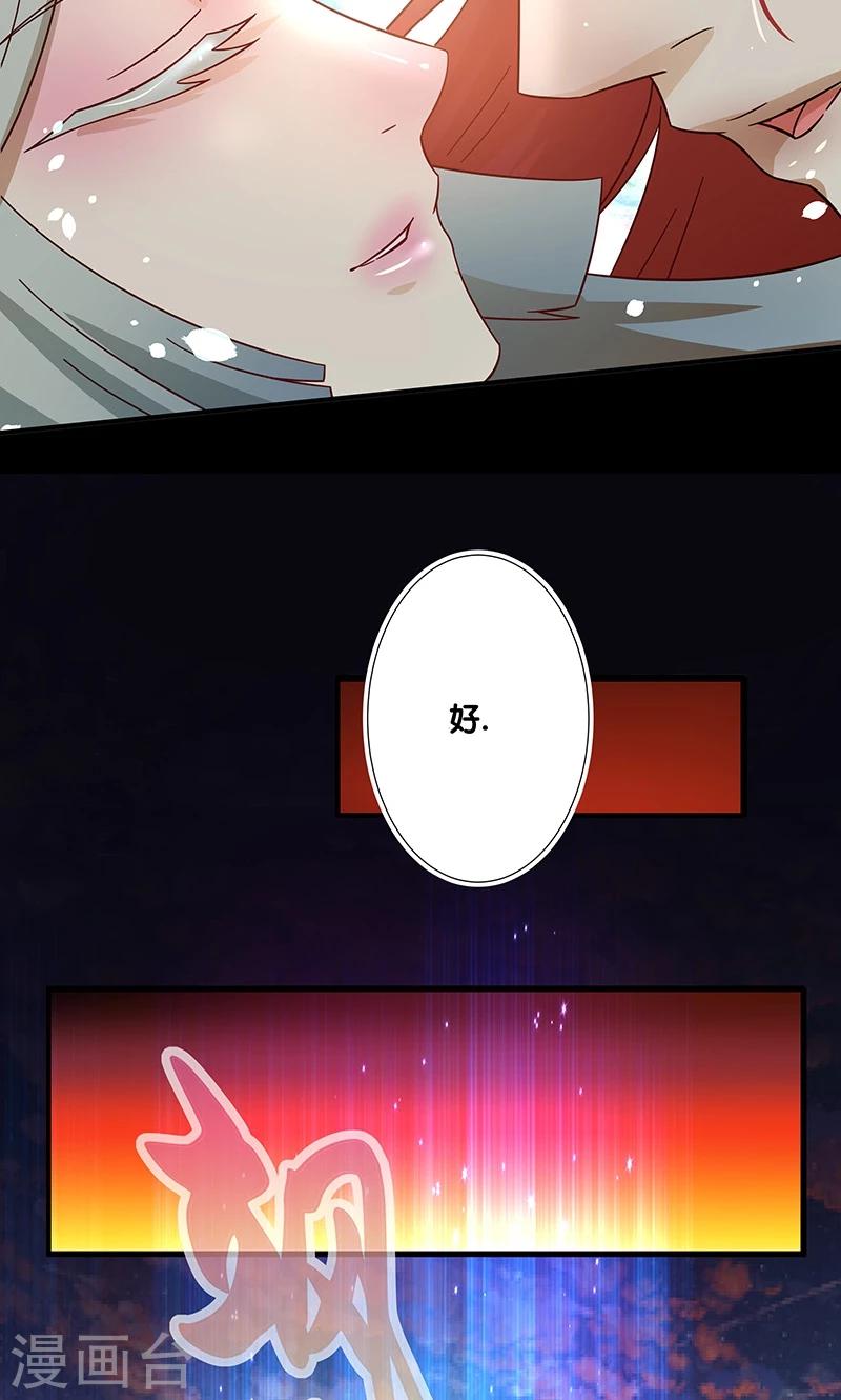 第26话10