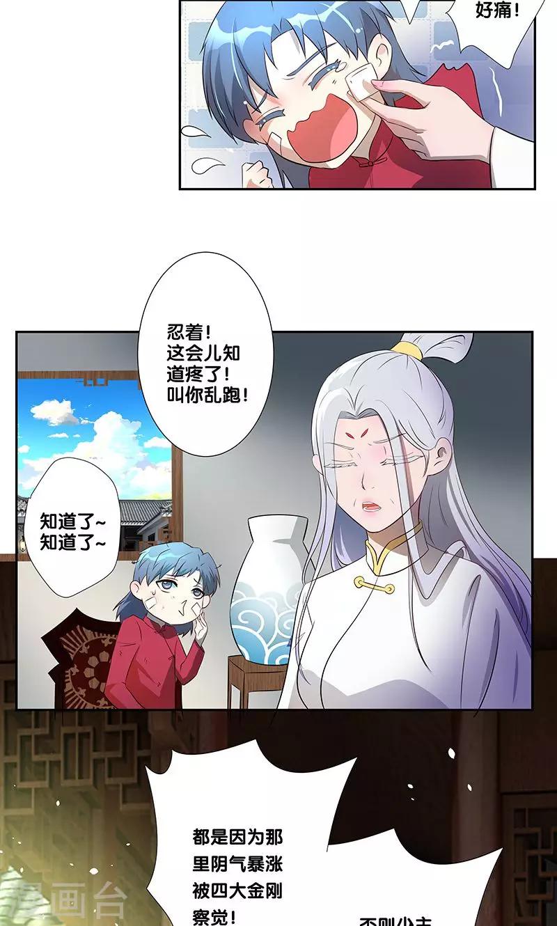 第22话6