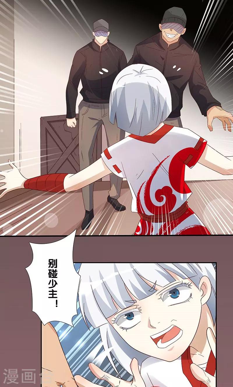第20话3