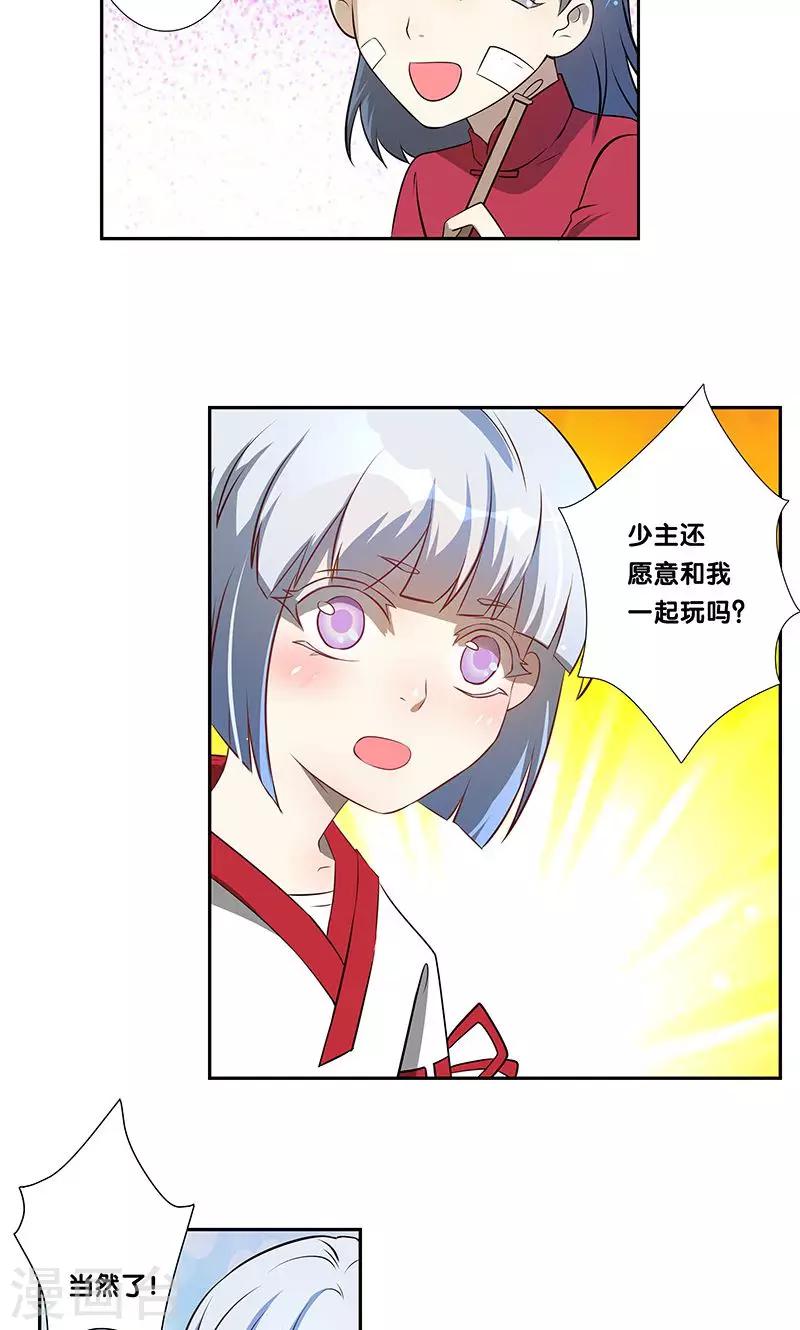 第22话20