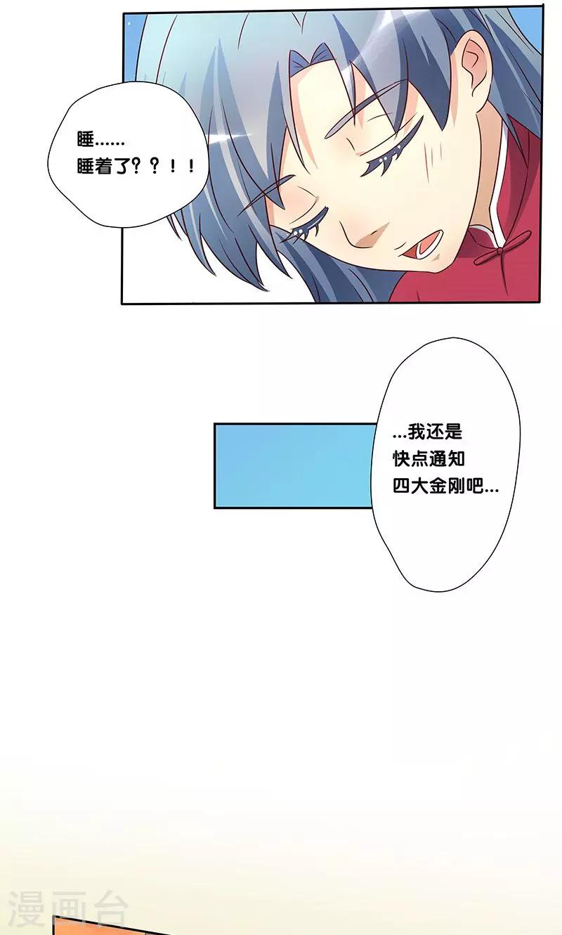 第19话7