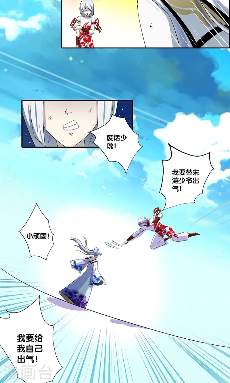 第8话22