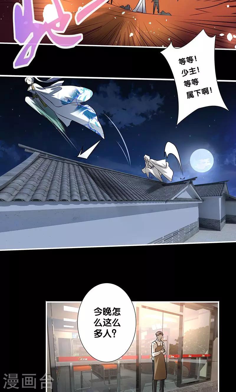 第24话19