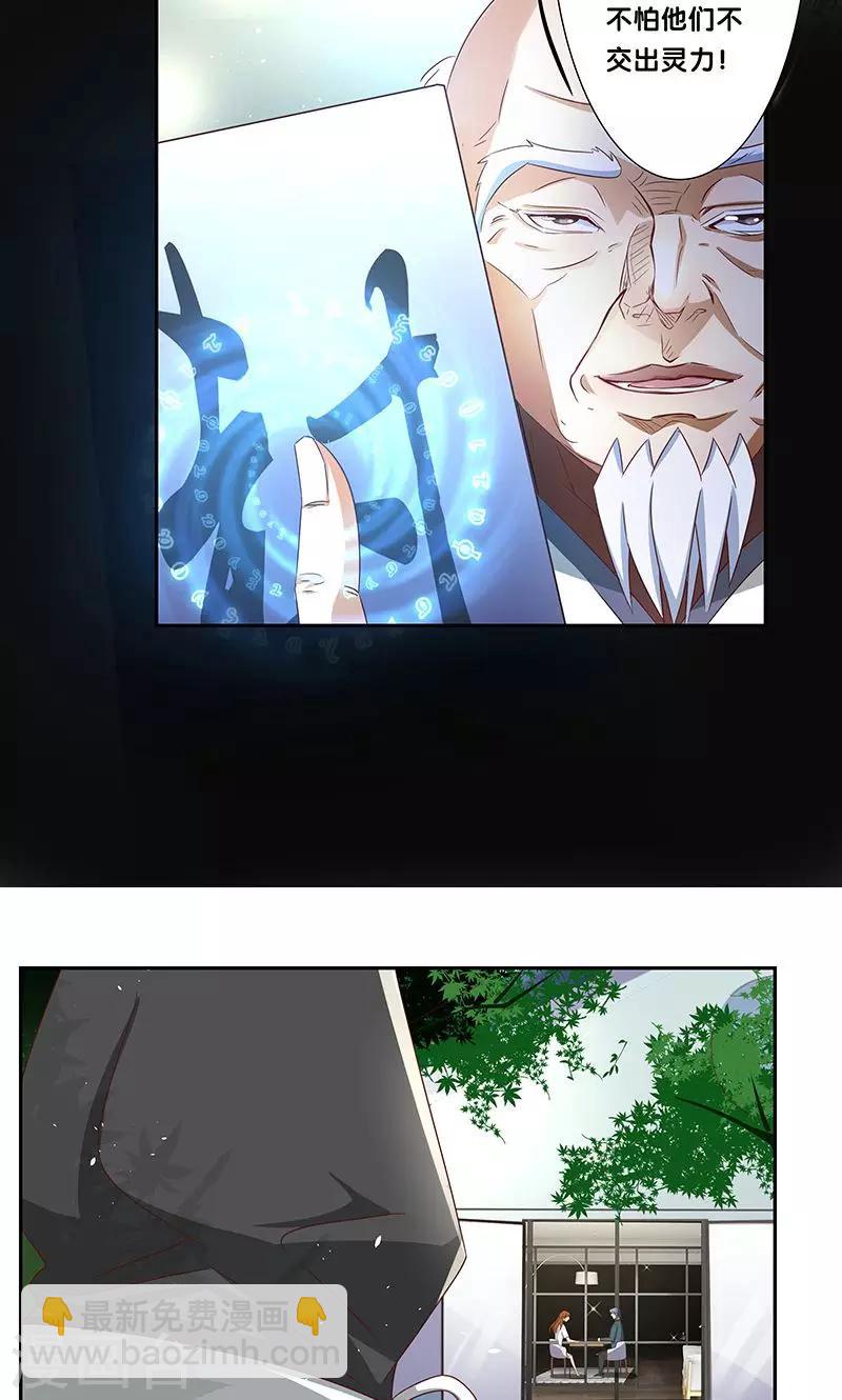 第17话4