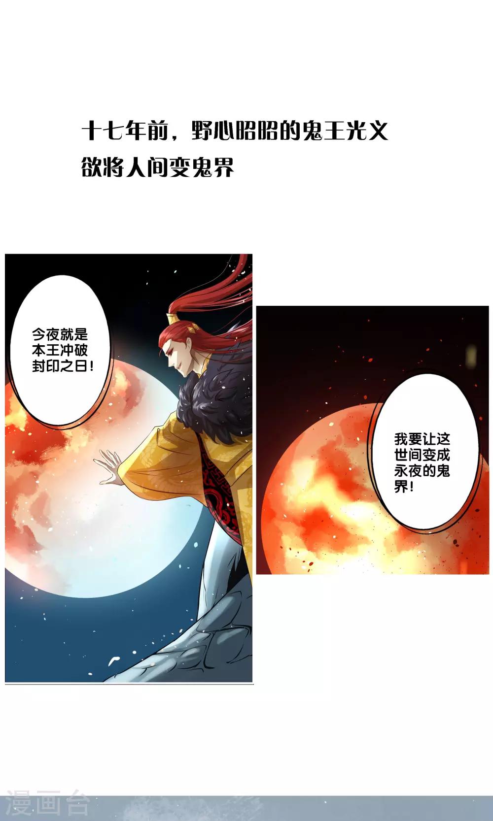 预告3