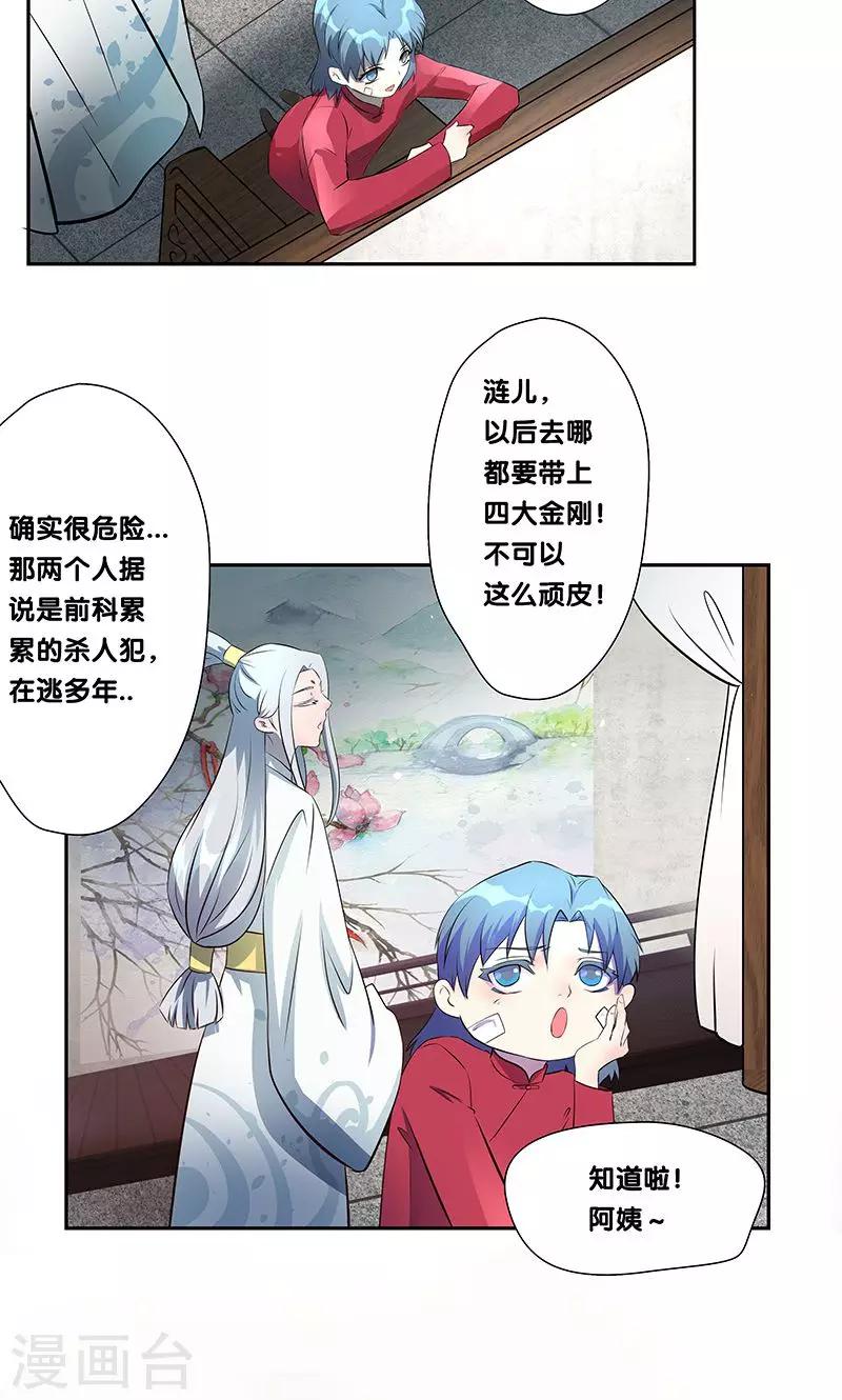 第22话8