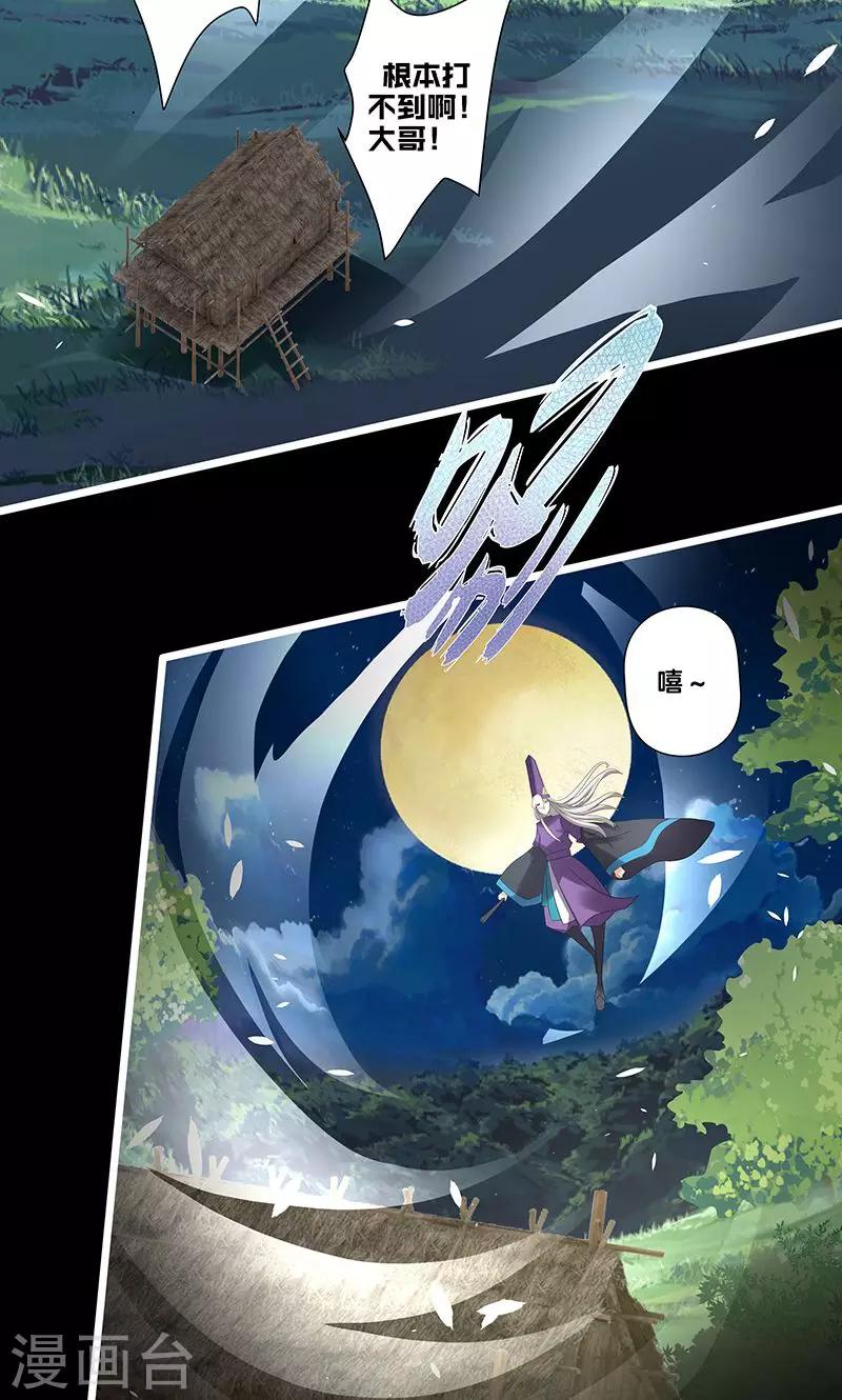 第21话7