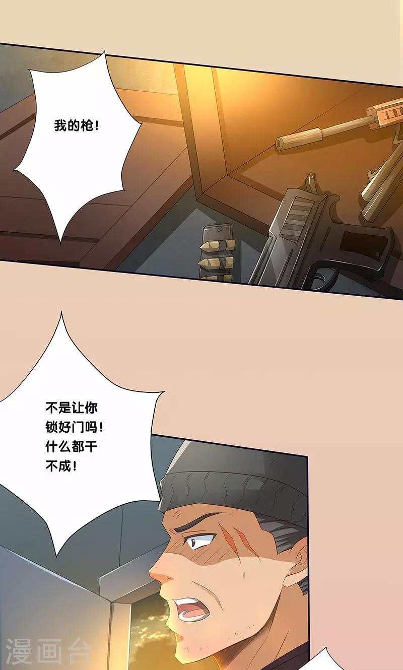 第19话9