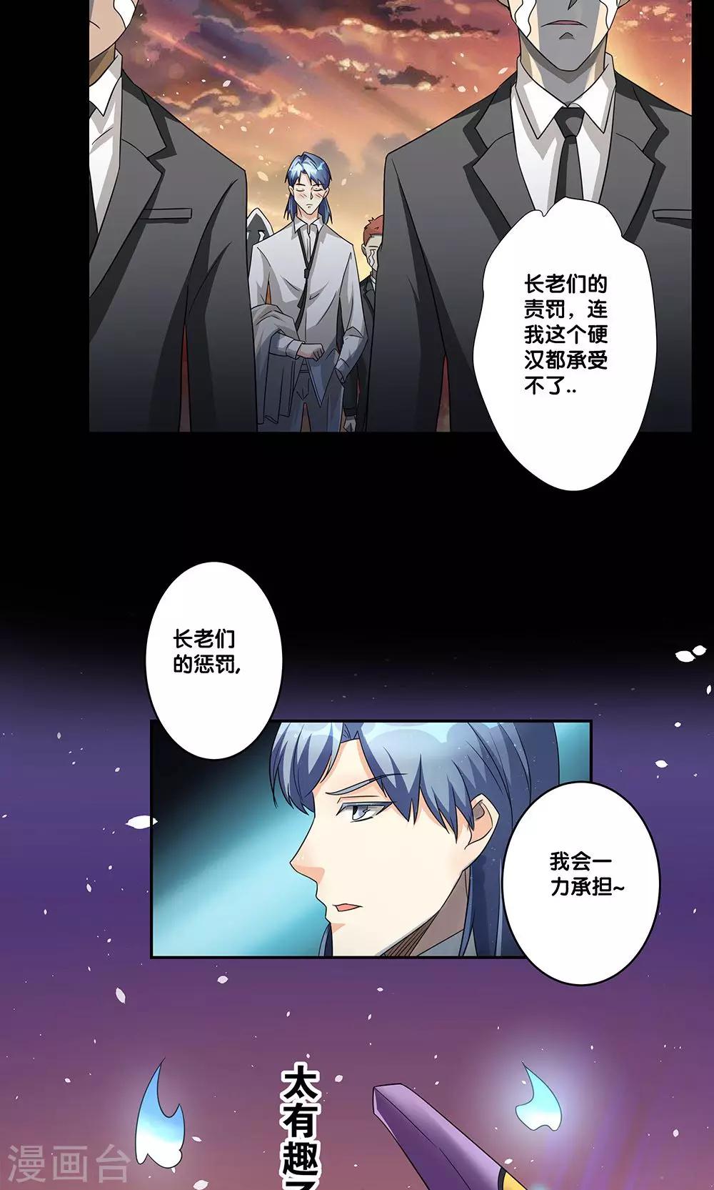 第7话21