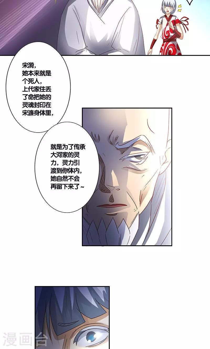 第15话8