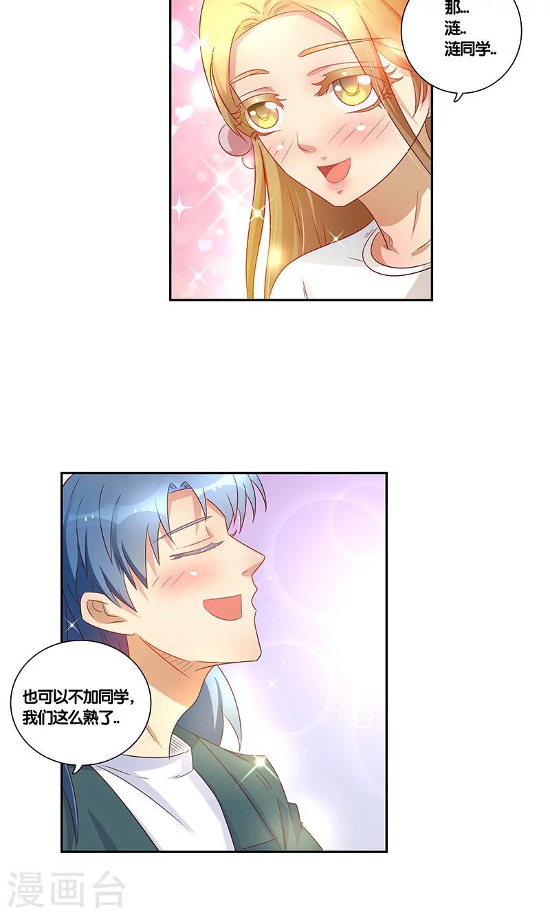 第16话8