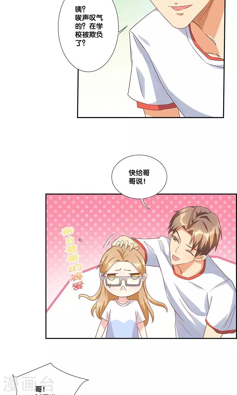 第5话3