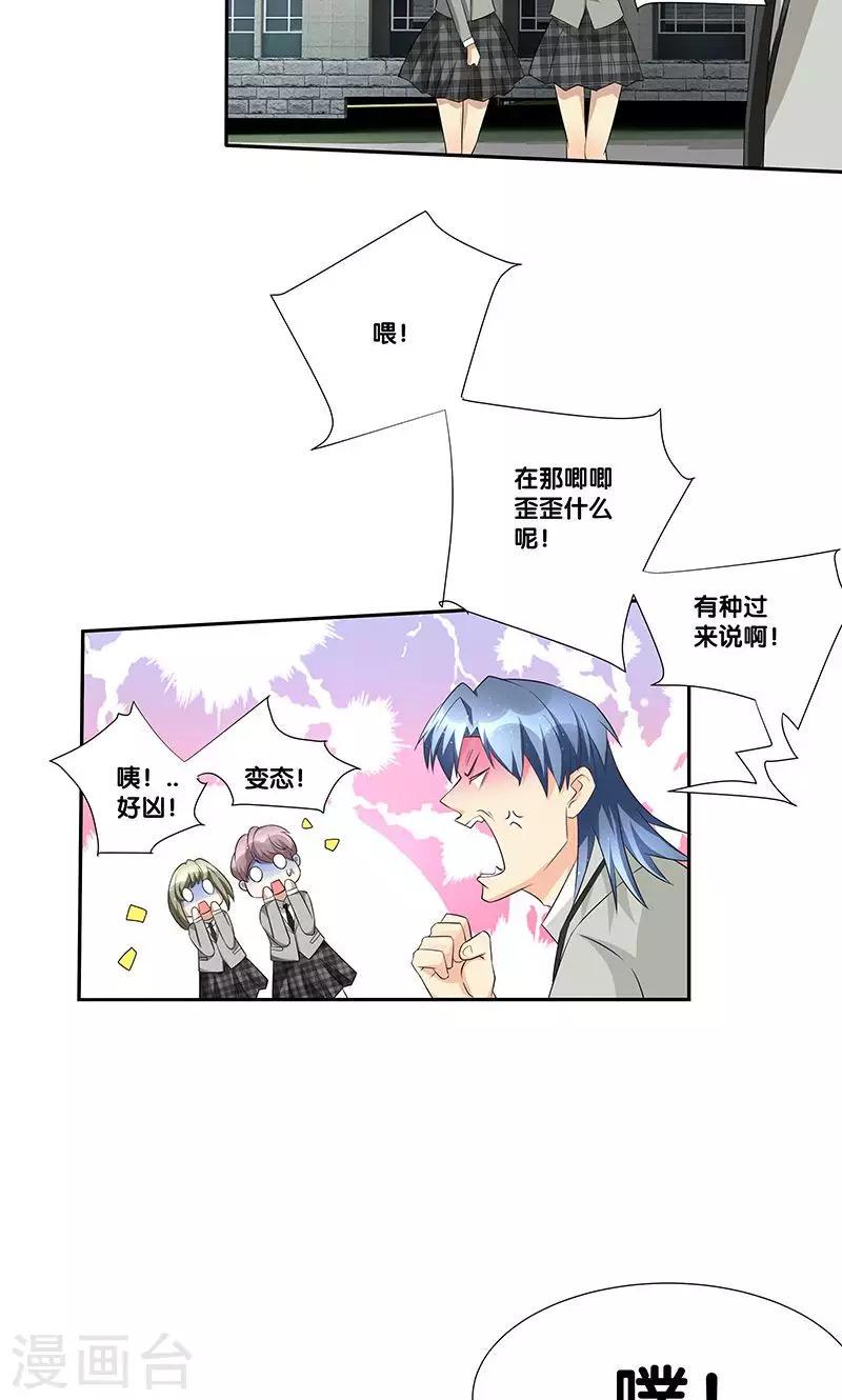 第5话19
