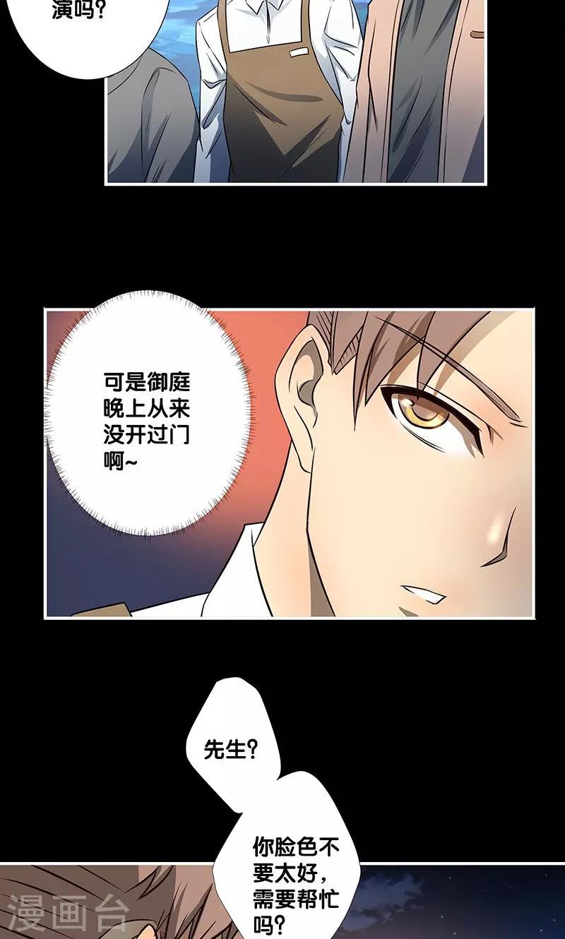 第24话21