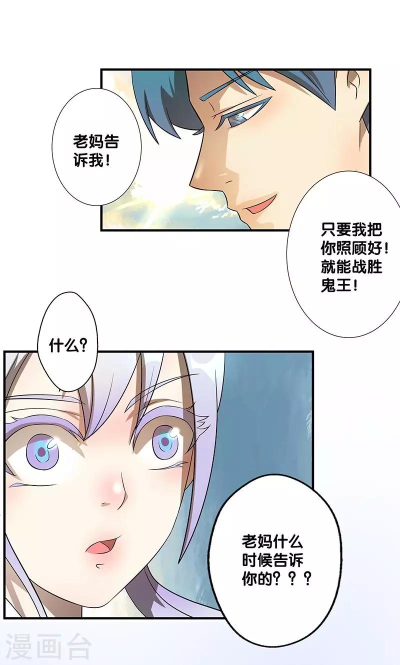 第25话25