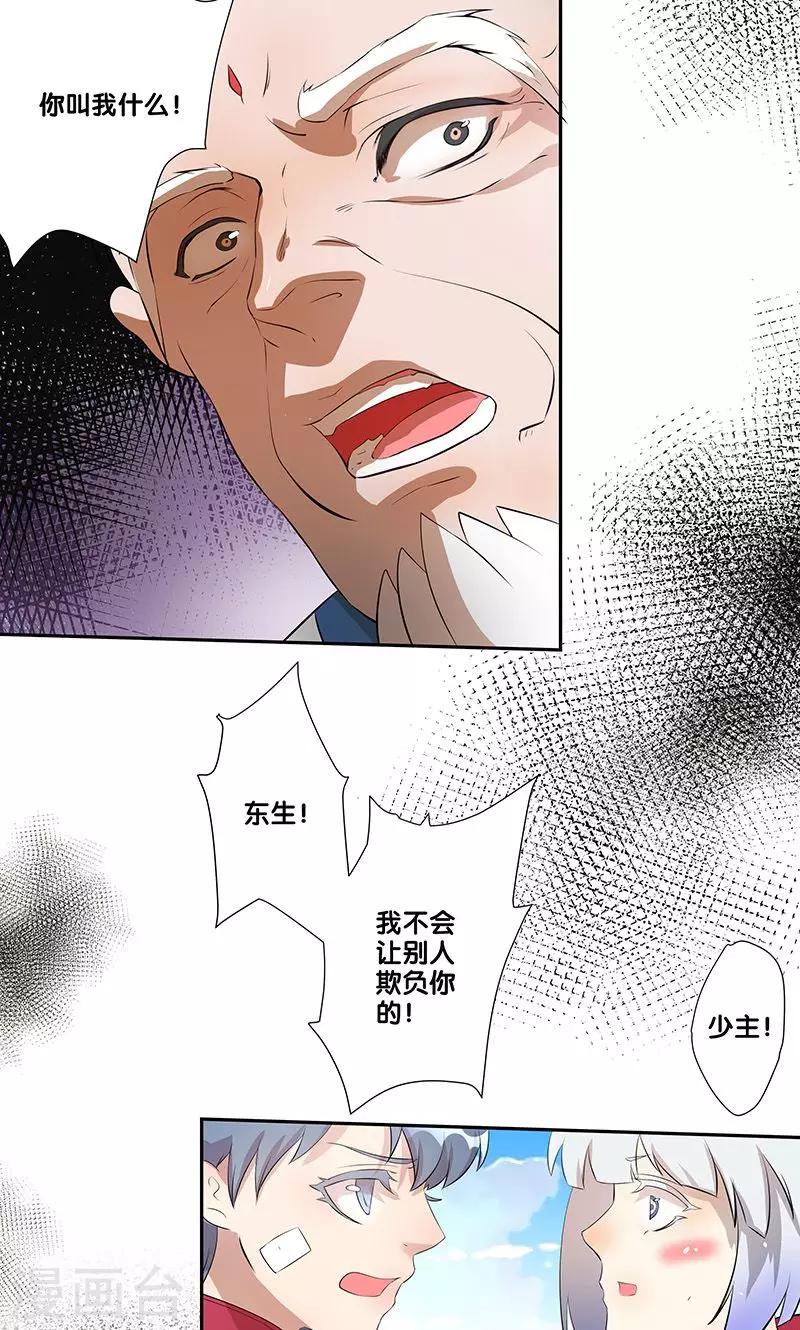 第22话13