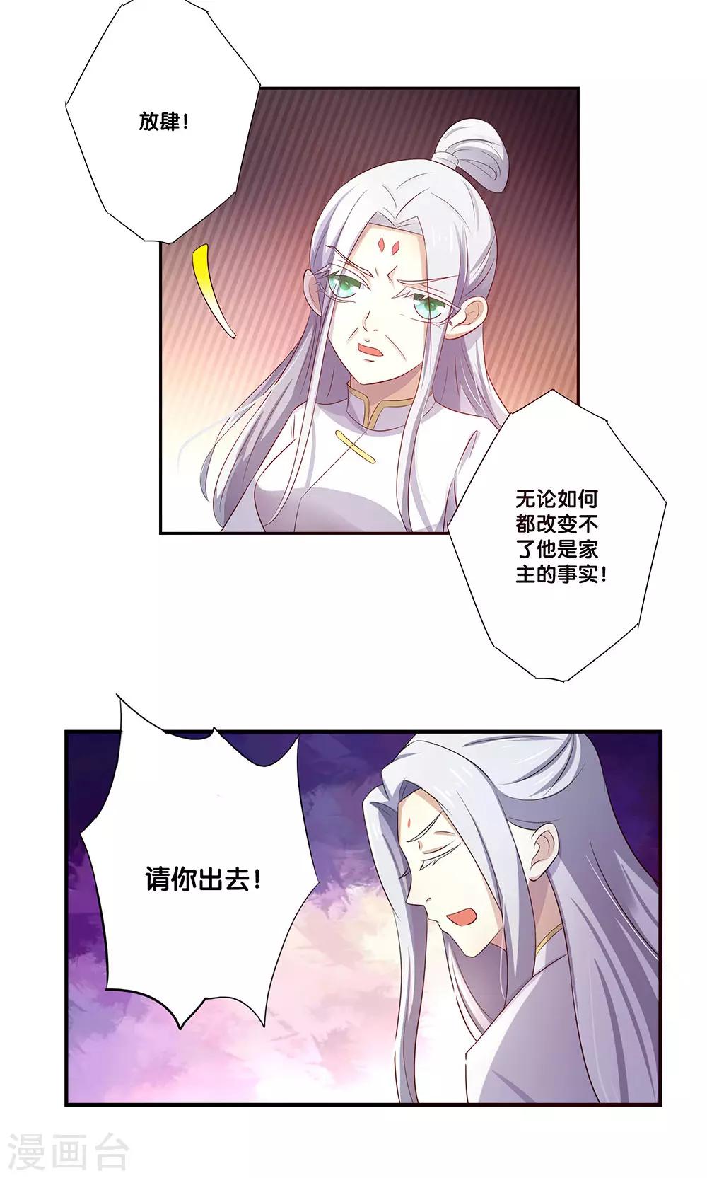 第11话4