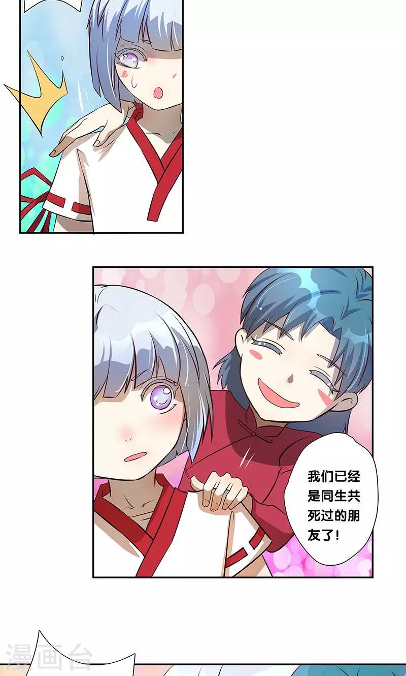 第22话21