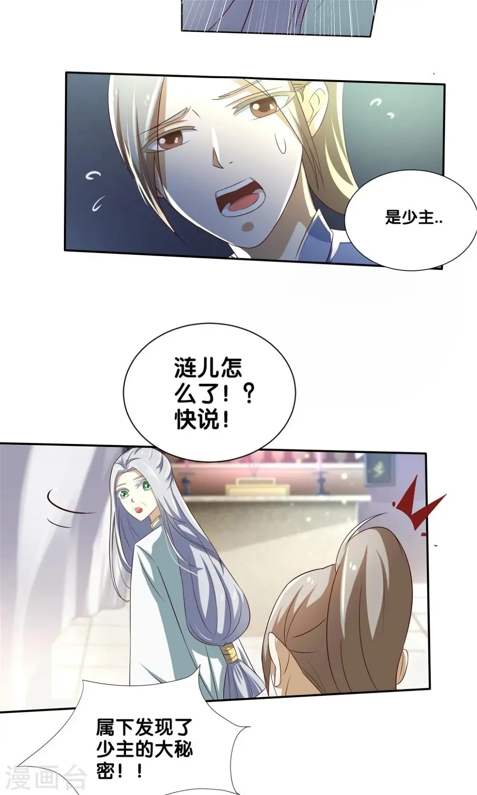 第2话7
