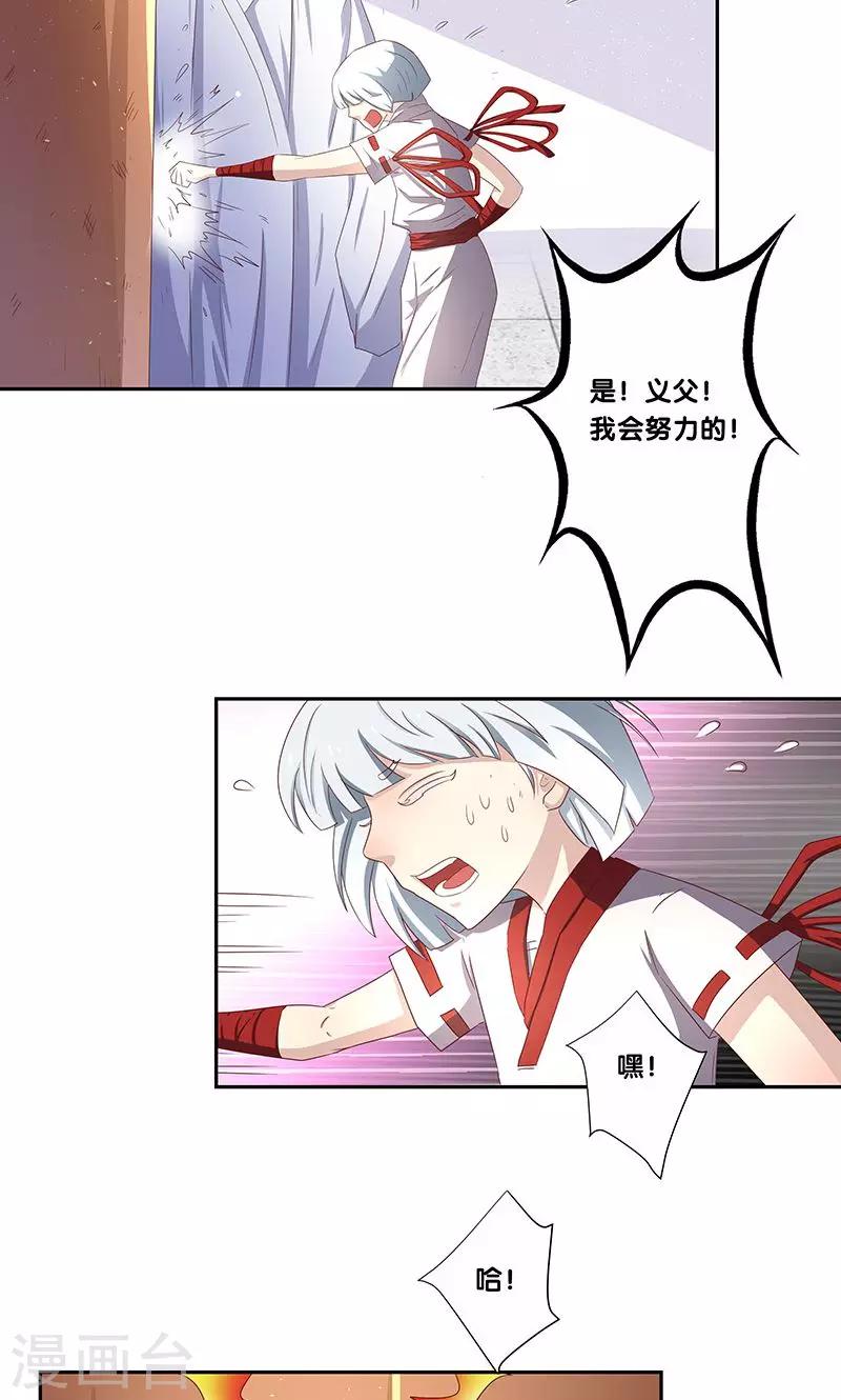 第17话8