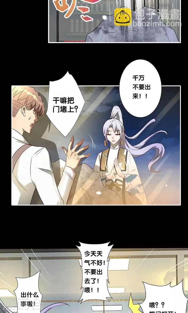 第25话6