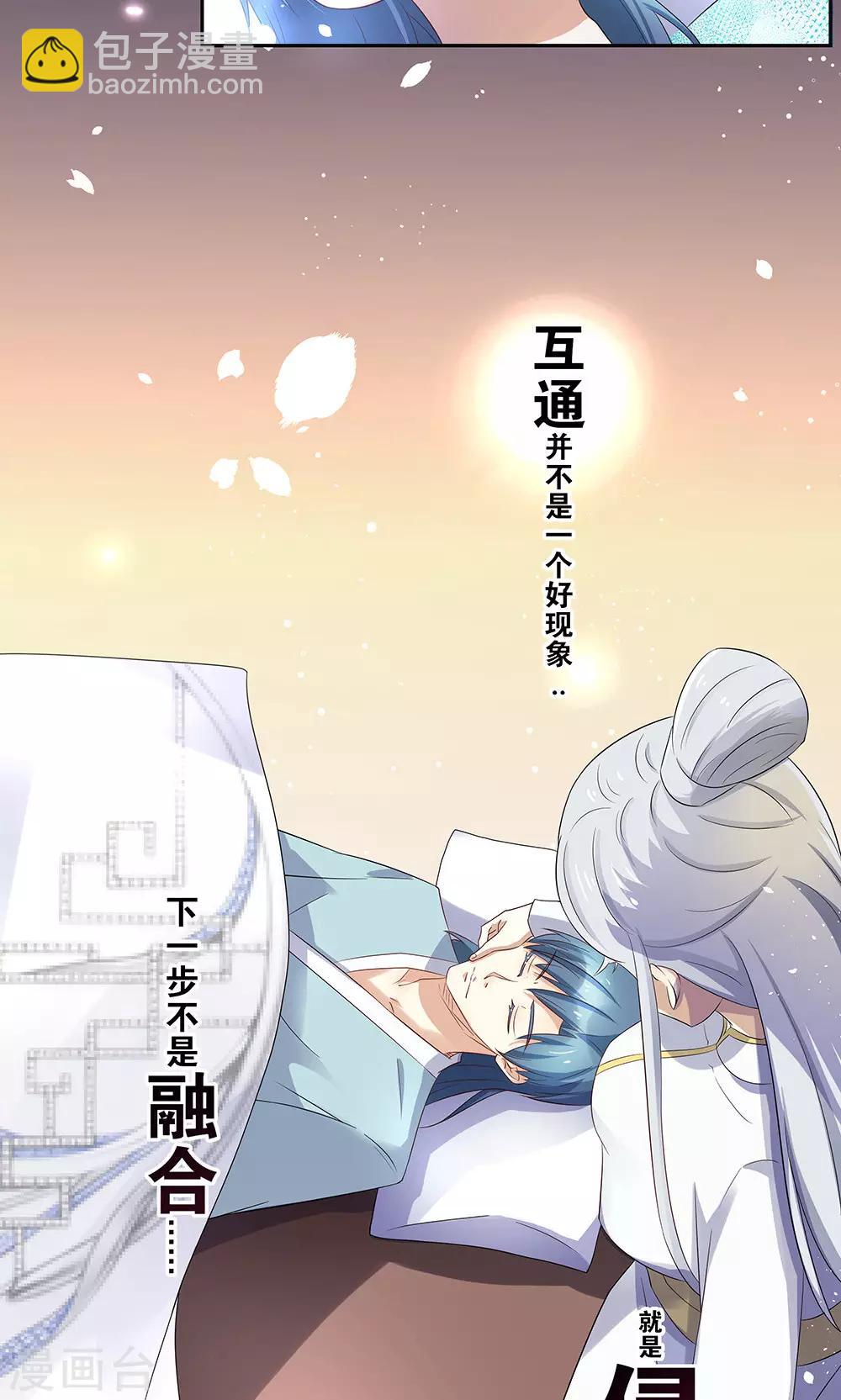 第11话7