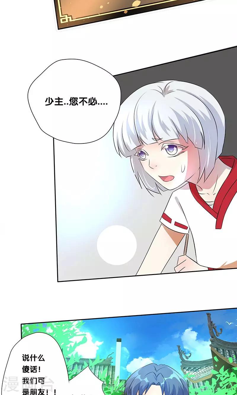 第22话16