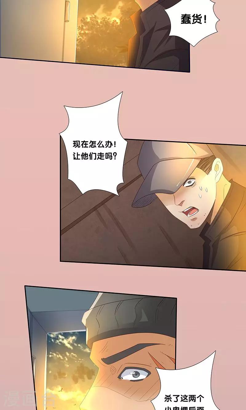 第19话10