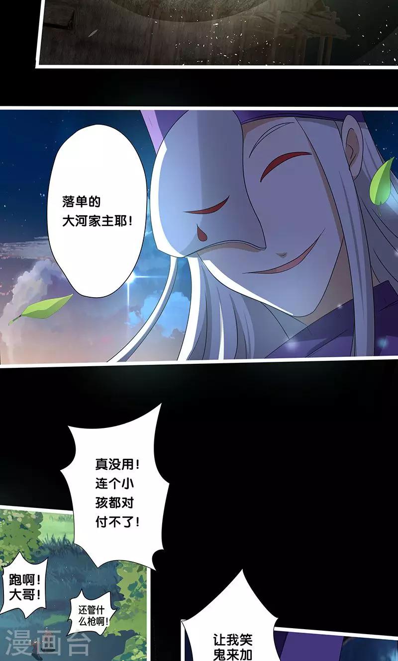 第21话8