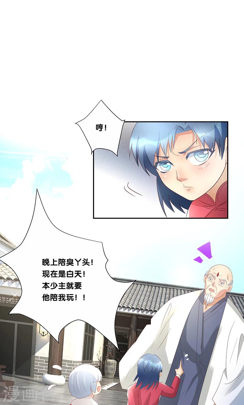 第18话3