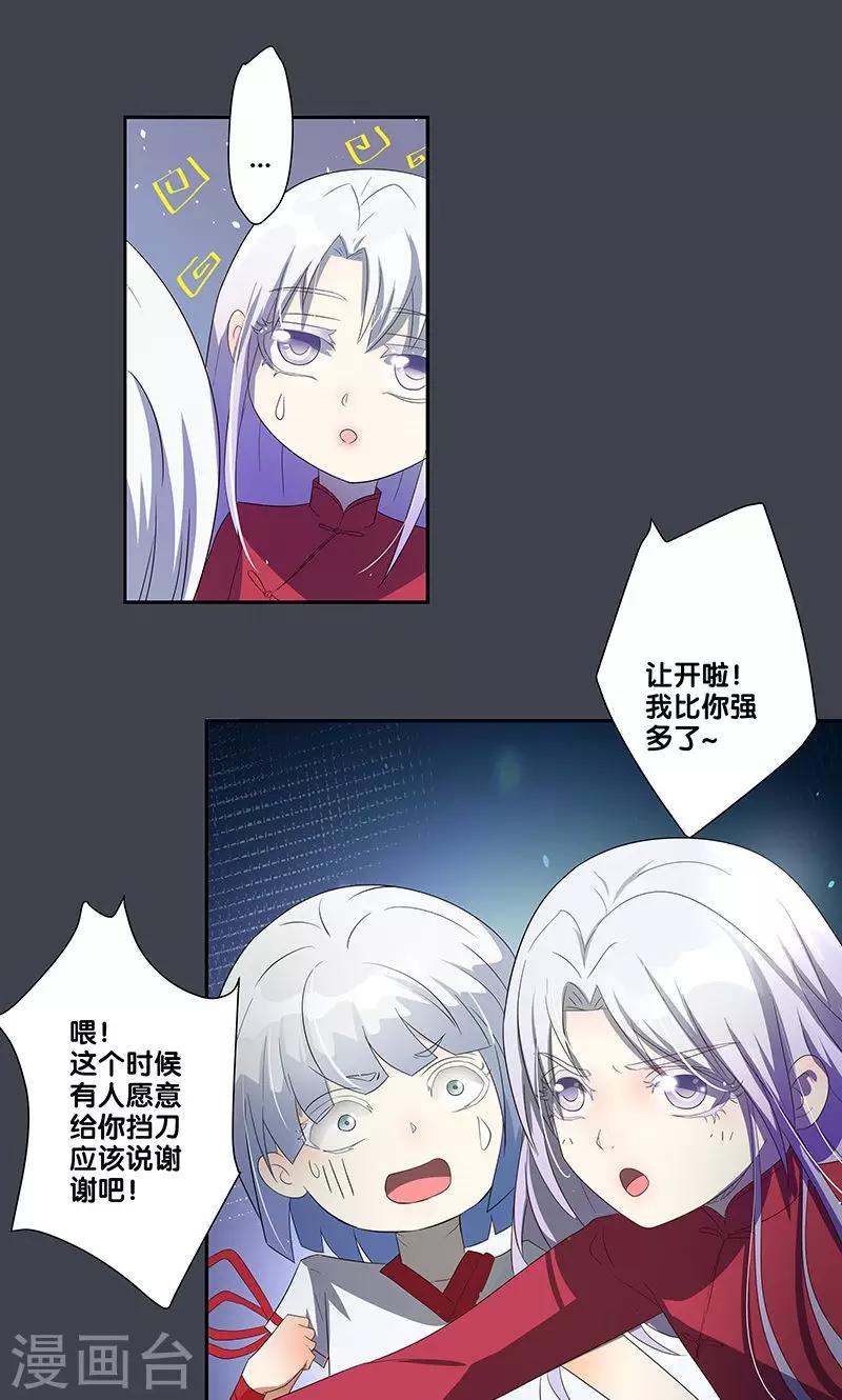 第21话16